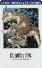 Akira Toriyama 's World - AKIRA TORIYAMA EXHIBITION (Gohan et dragon).png